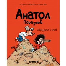 Анатол Поразиев - брой 3: Хоризонтът е чист!